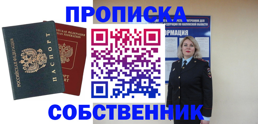 найти адрес прописки в Уфе