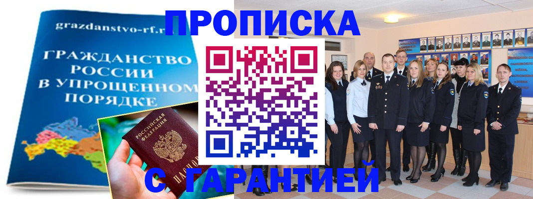 временная регистрация адрес в Уфе